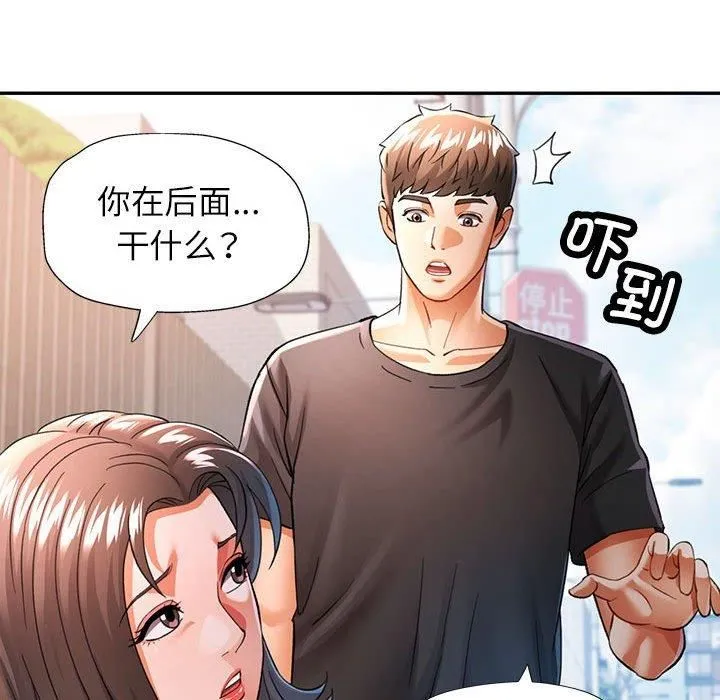可以爱你吗 - 第49話 - page 95