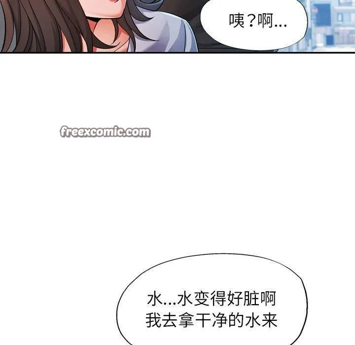 可以爱你吗 - 第49話 - page 96