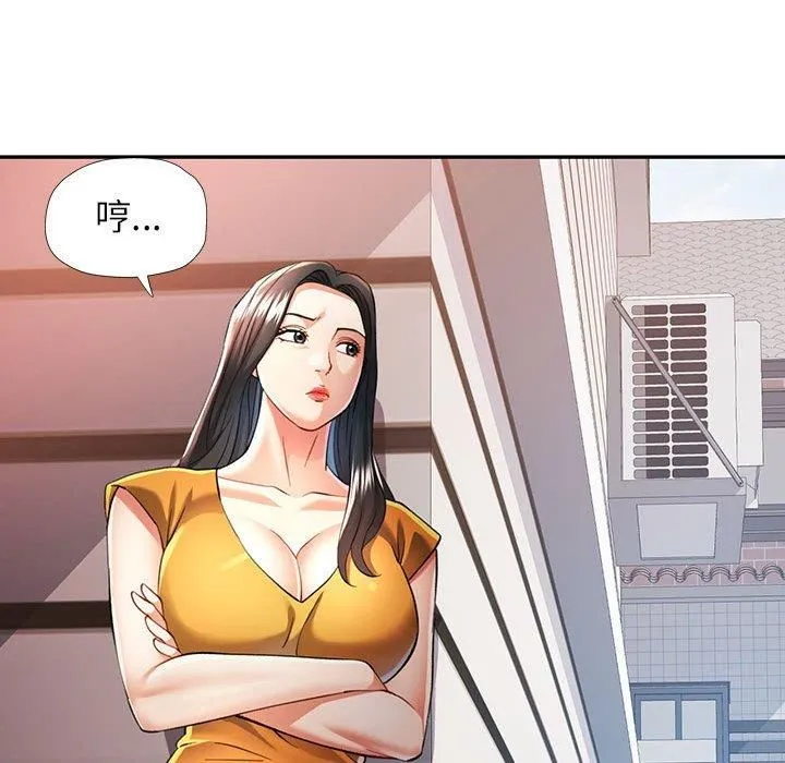 可以爱你吗 - 第49話 - page 102