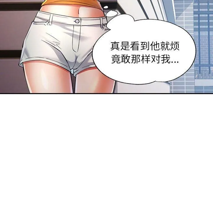 可以爱你吗 - 第49話 - page 103