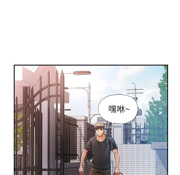 可以爱你吗 - 第49話 - page 104