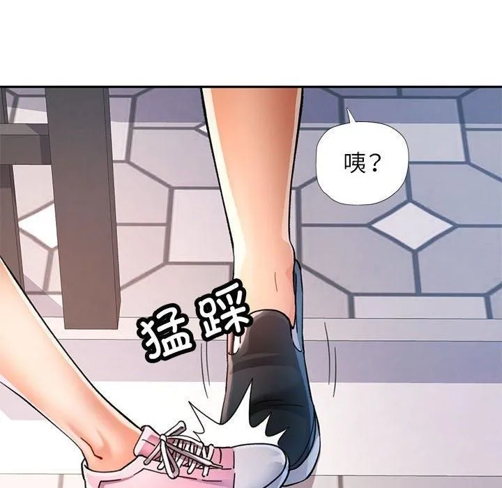 可以爱你吗 - 第49話 - page 106