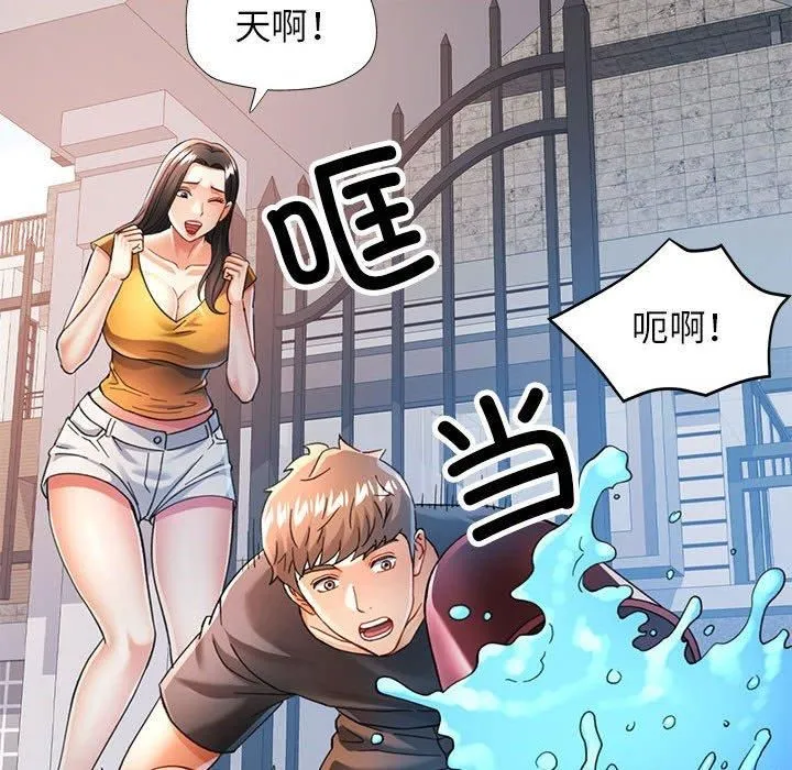 可以爱你吗 - 第49話 - page 108