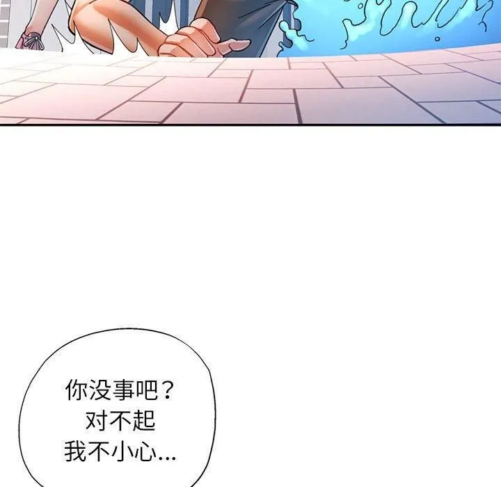 可以爱你吗 - 第49話 - page 109