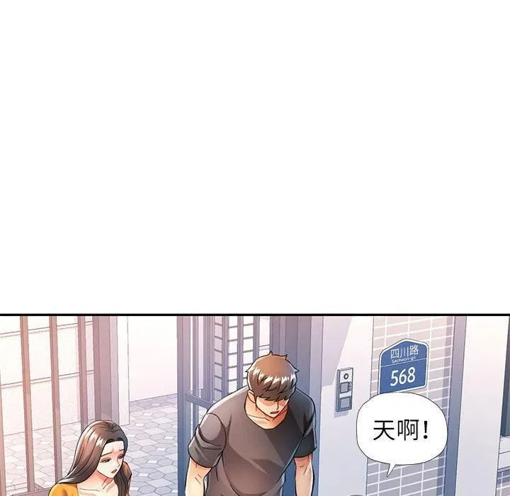 可以爱你吗 - 第49話 - page 113