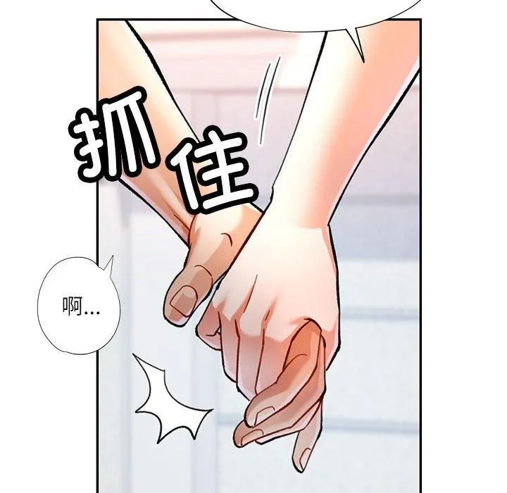 可以爱你吗 - 第49話 - page 119