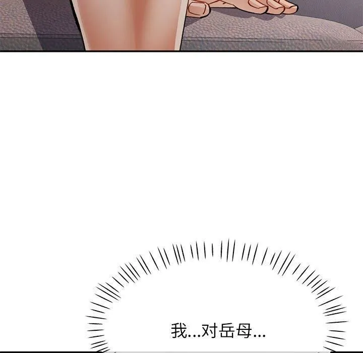 可以爱你吗 - 第49話 - page 127