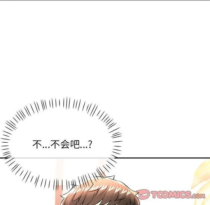 可以爱你吗 - 第49話 - page 129