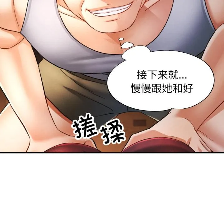 可以爱你吗 - 第68話 - page 6