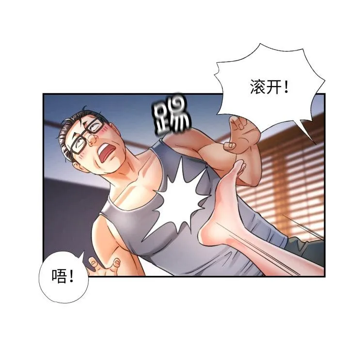 可以爱你吗 - 第68話 - page 7