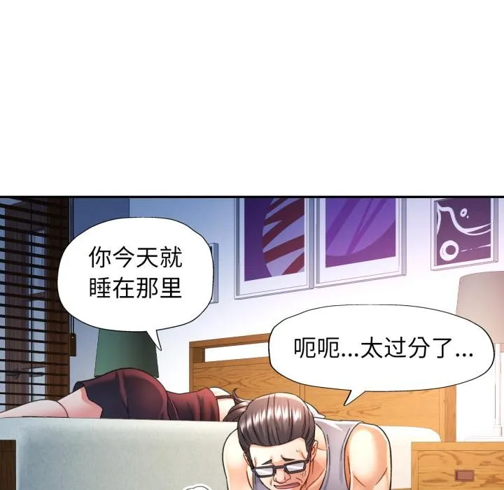 可以爱你吗 - 第68話 - page 8