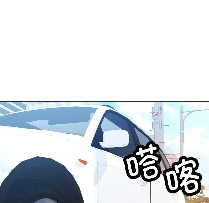 可以爱你吗 - 第68話 - page 18