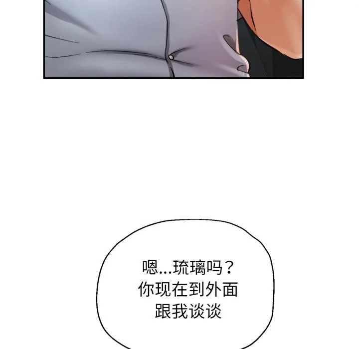 可以爱你吗 - 第68話 - page 21