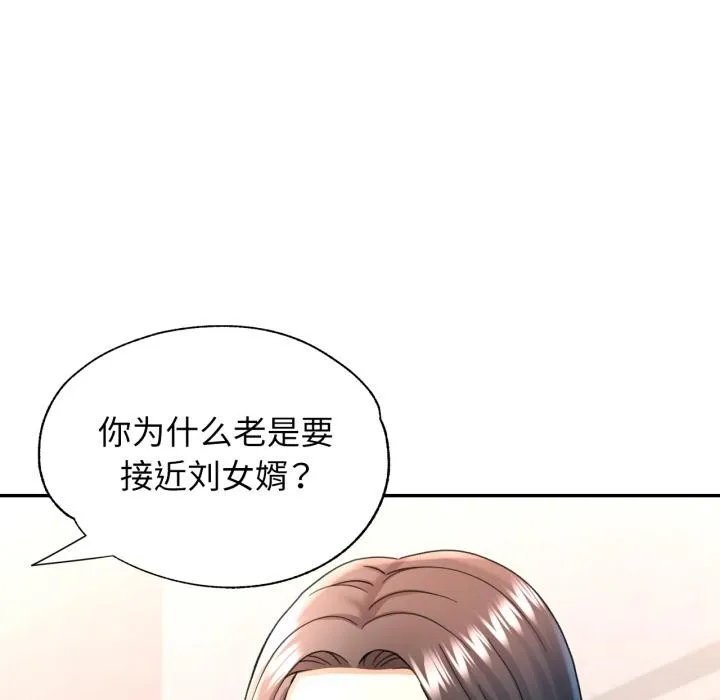 可以爱你吗 - 第68話 - page 27