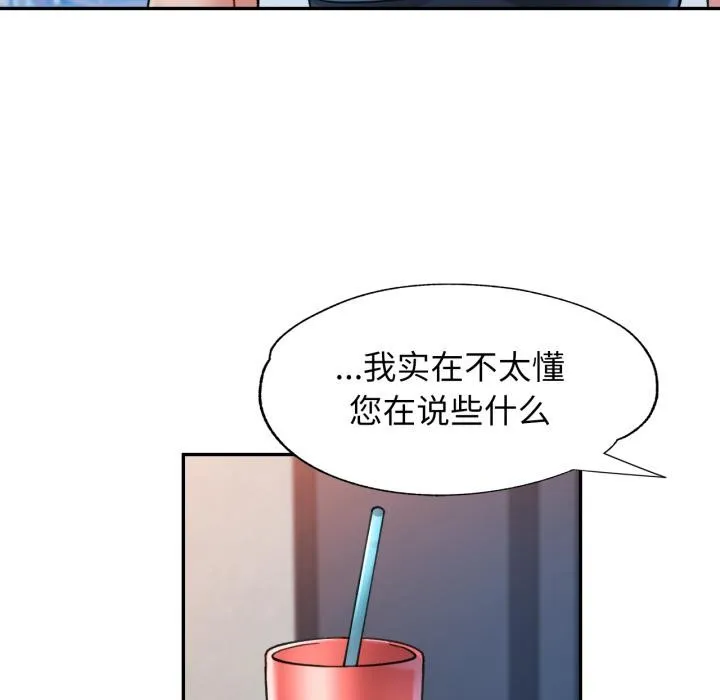 可以爱你吗 - 第68話 - page 29