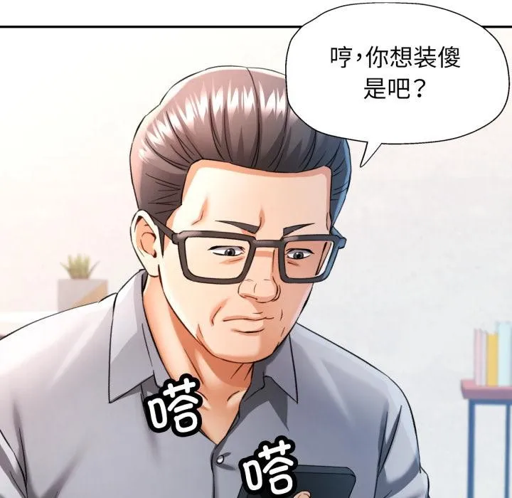 可以爱你吗 - 第68話 - page 31
