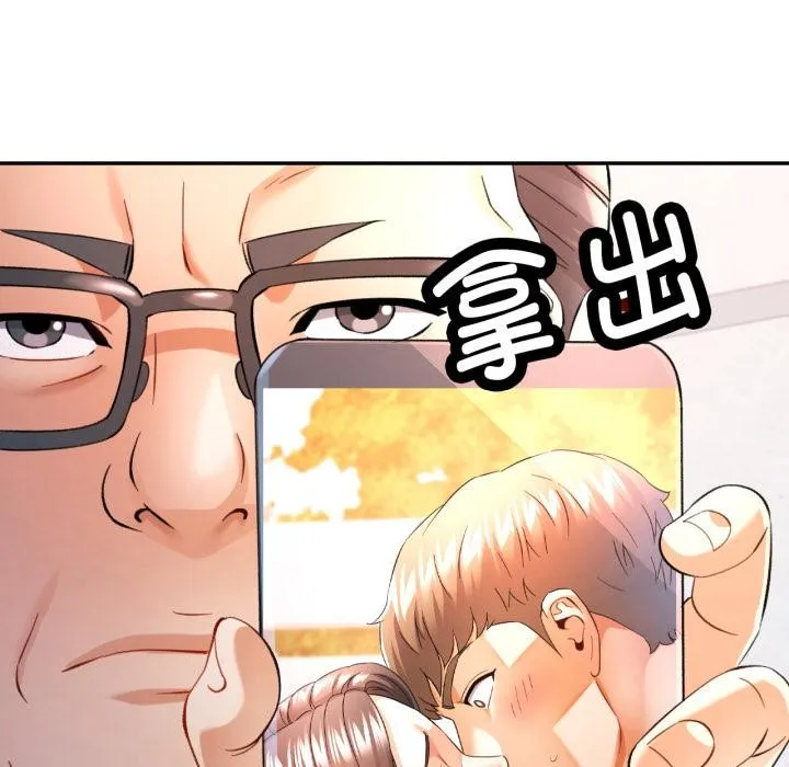 可以爱你吗 - 第68話 - page 33