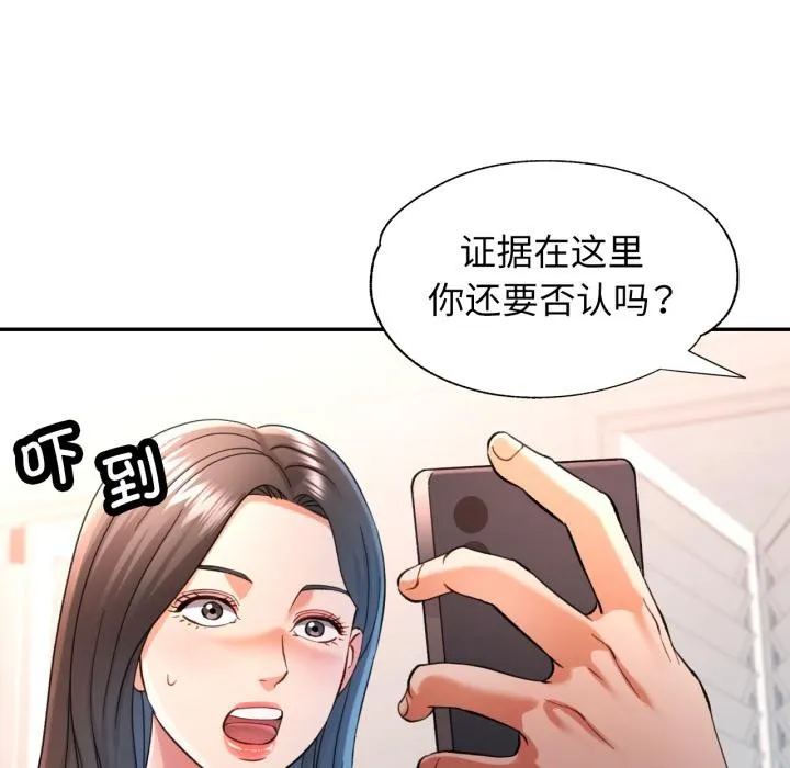 可以爱你吗 - 第68話 - page 35