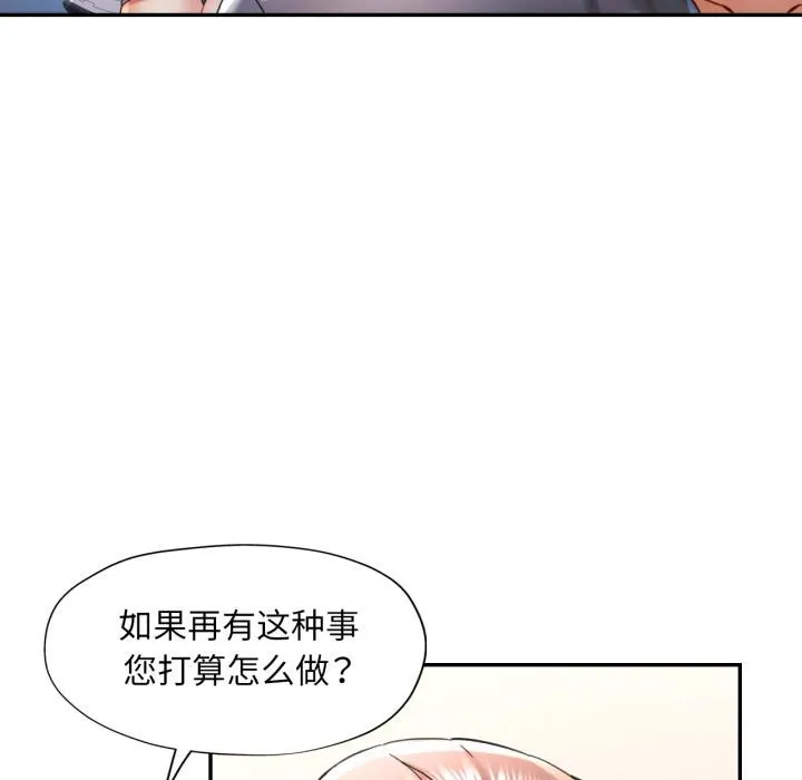 可以爱你吗 - 第68話 - page 40