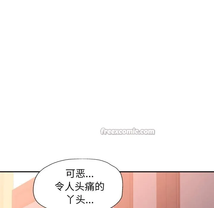 可以爱你吗 - 第68話 - page 42