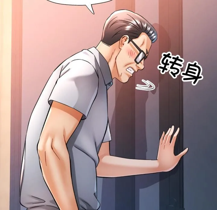 可以爱你吗 - 第68話 - page 43