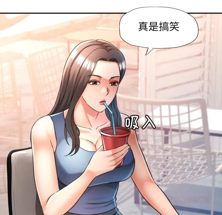 可以爱你吗 - 第68話 - page 45