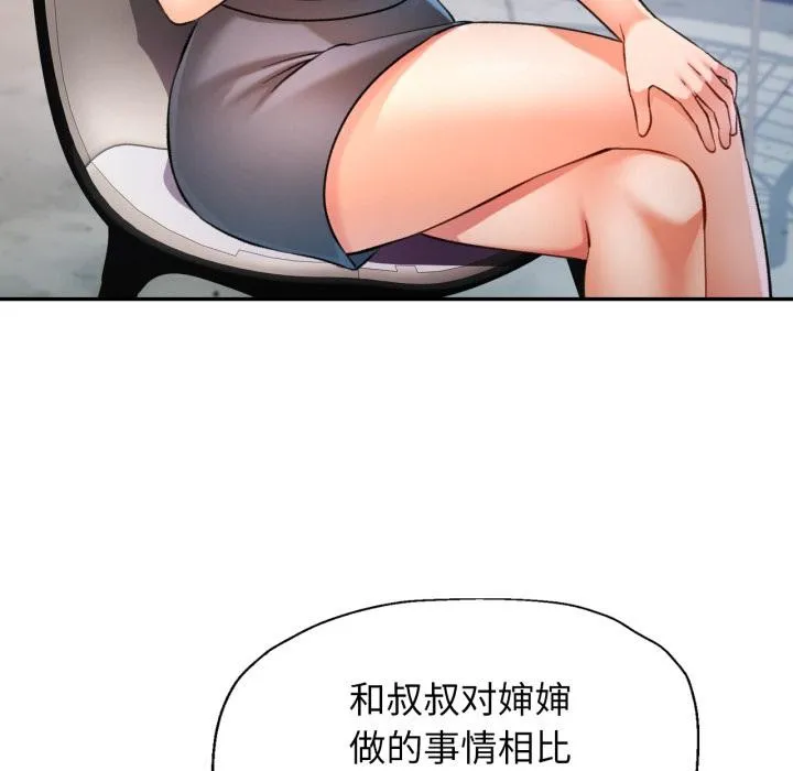 可以爱你吗 - 第68話 - page 46