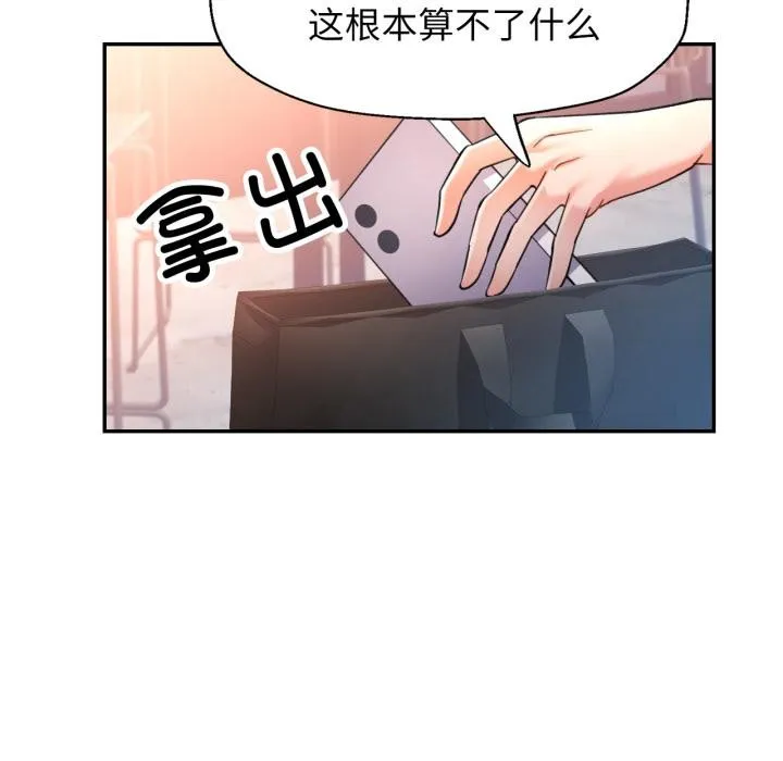 可以爱你吗 - 第68話 - page 47