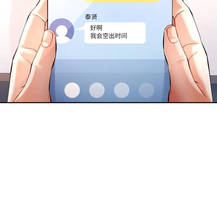 可以爱你吗 - 第68話 - page 51
