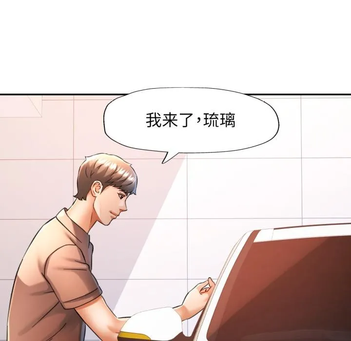 可以爱你吗 - 第68話 - page 58