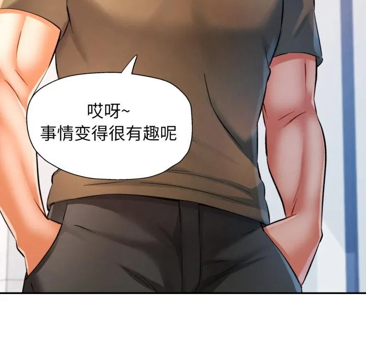 可以爱你吗 - 第68話 - page 64