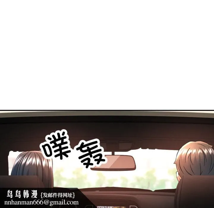 可以爱你吗 - 第68話 - page 67