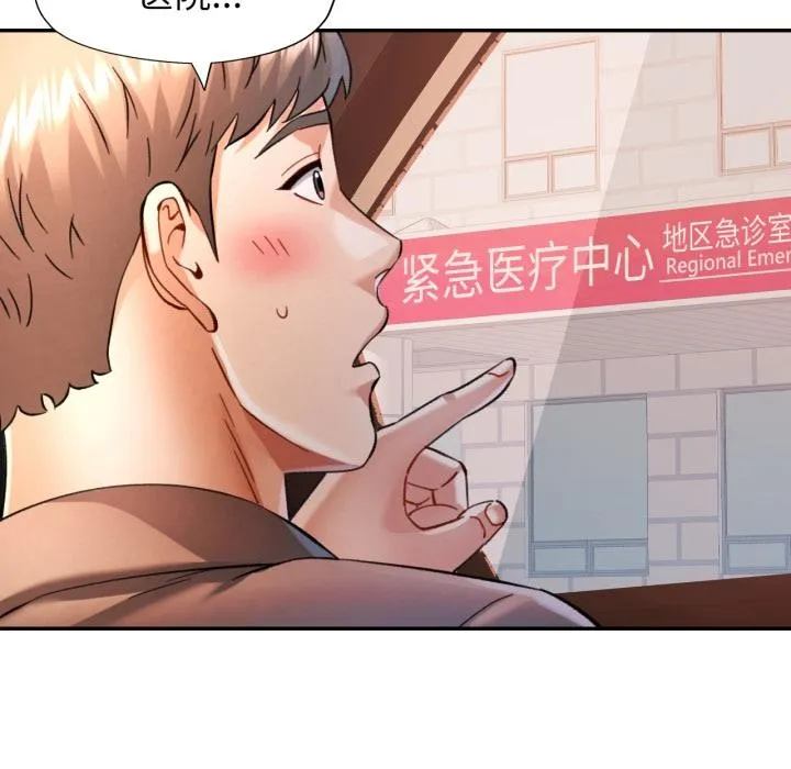可以爱你吗 - 第68話 - page 69
