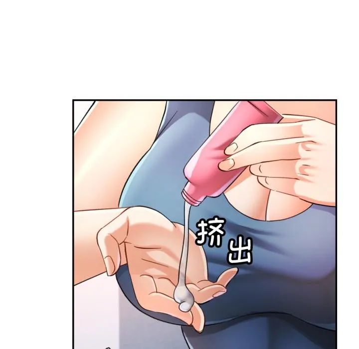可以爱你吗 - 第68話 - page 81