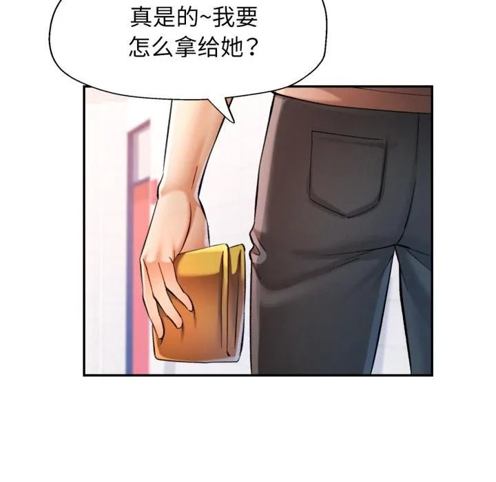 可以爱你吗 - 第68話 - page 94