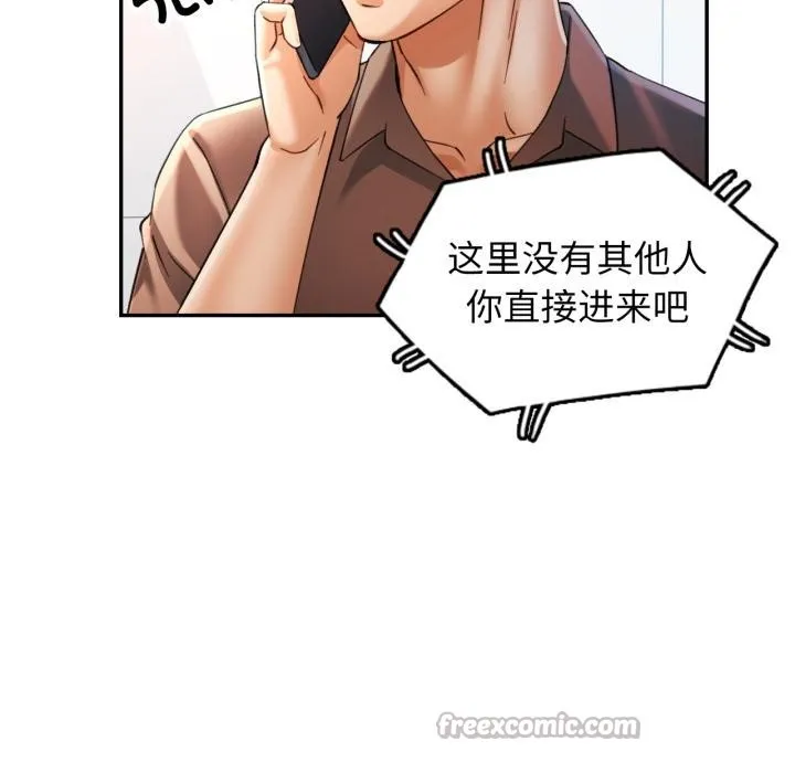 可以爱你吗 - 第68話 - page 98