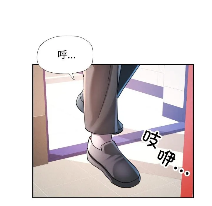 可以爱你吗 - 第68話 - page 99
