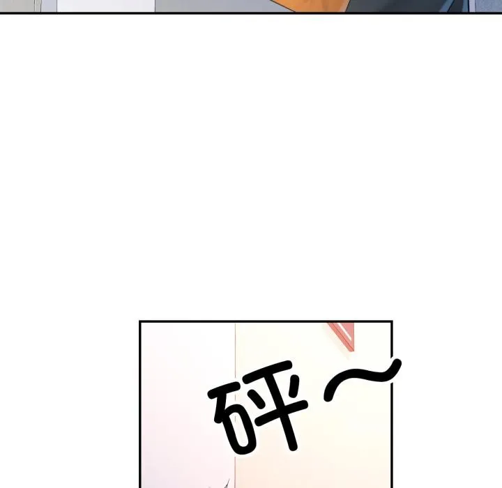 可以爱你吗 - 第68話 - page 107