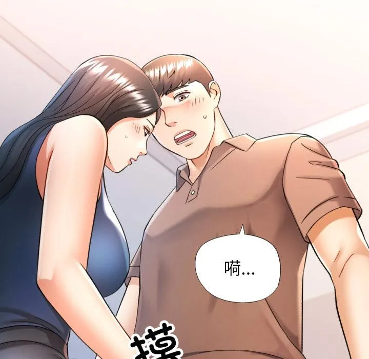 可以爱你吗 - 第68話 - page 111
