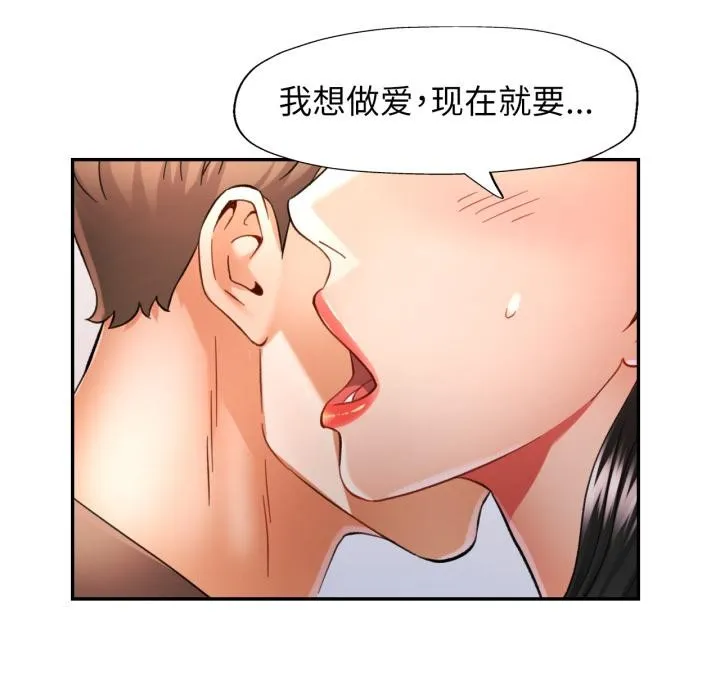 可以爱你吗 - 第68話 - page 113
