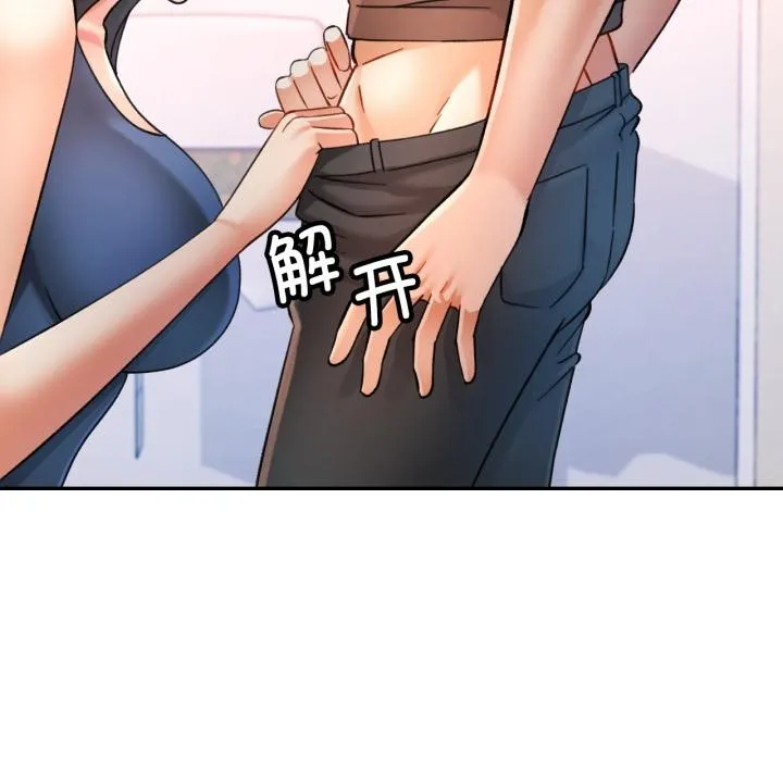 可以爱你吗 - 第68話 - page 115