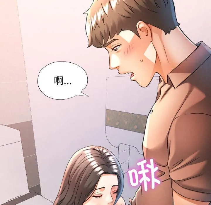 可以爱你吗 - 第68話 - page 119