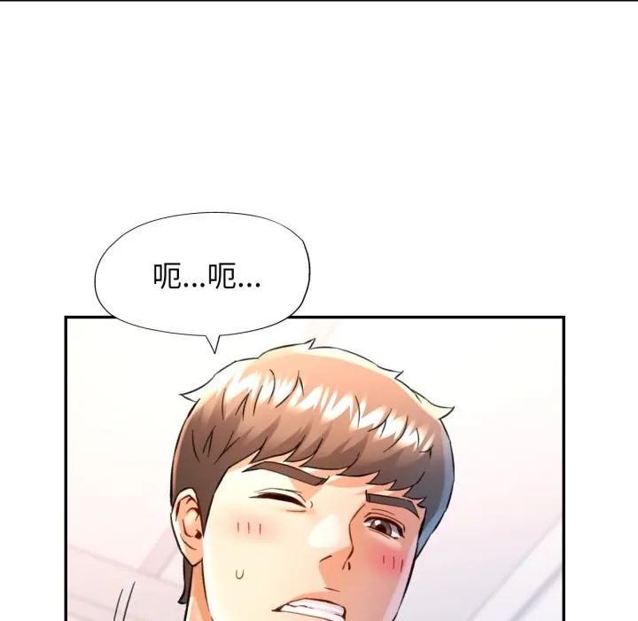 可以爱你吗 - 第68話 - page 121