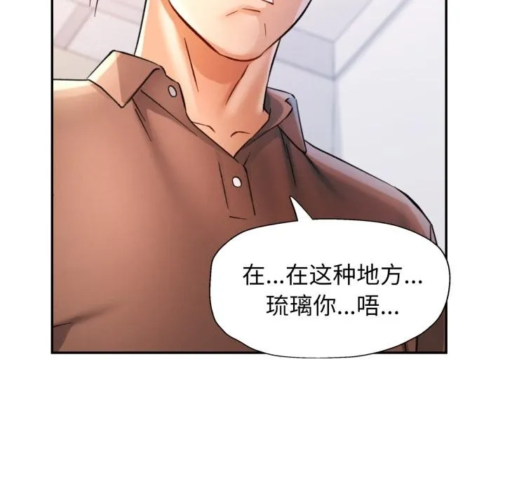 可以爱你吗 - 第68話 - page 122