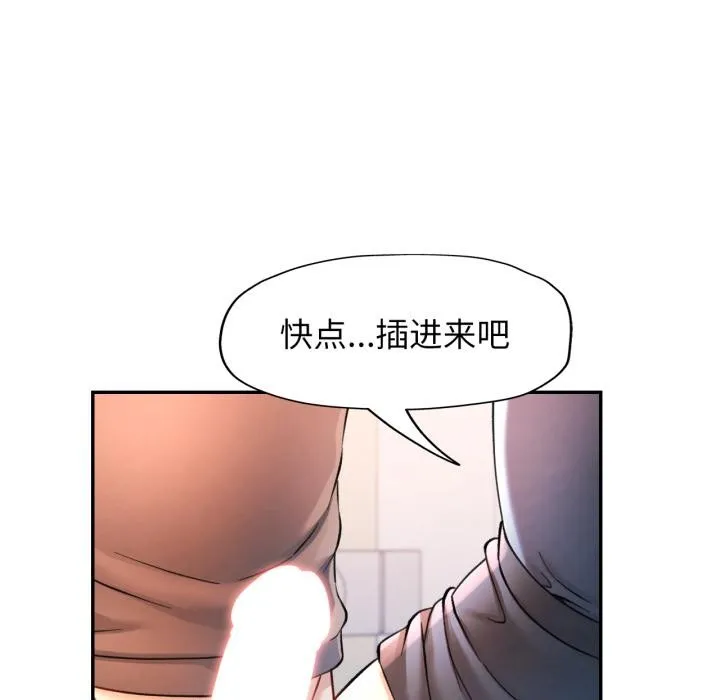 可以爱你吗 - 第68話 - page 125