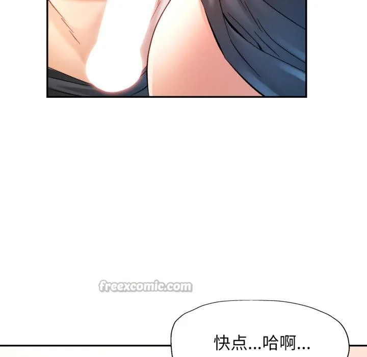 可以爱你吗 - 第68話 - page 126