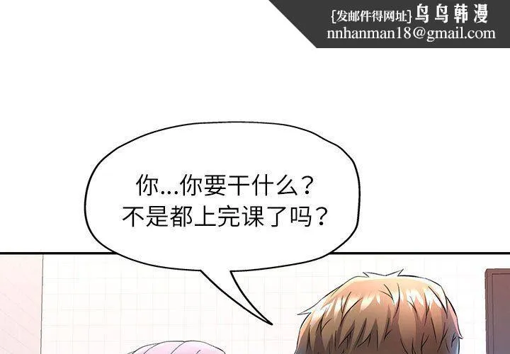 可以爱你吗 - 第19話 - page 1