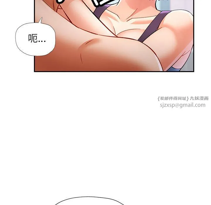 可以爱你吗 - 第19話 - page 7