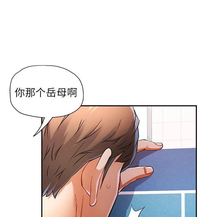 可以爱你吗 - 第19話 - page 9