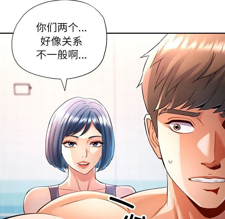 可以爱你吗 - 第19話 - page 11